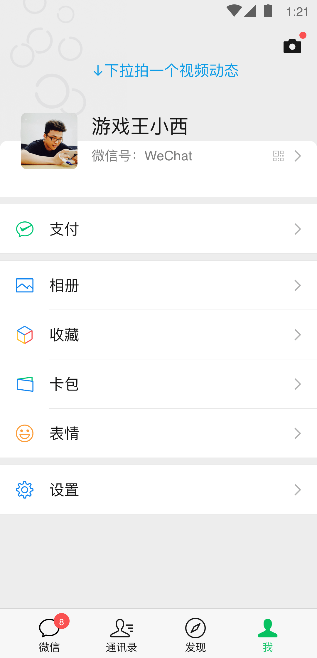 桃花劫在线免费观看截图